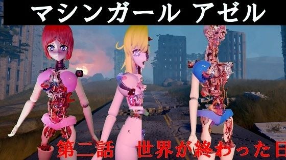 Machine Girl Azel Episode 2 The Day the World Ended