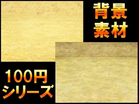 【100円シリーズ】背景素材084 メイン画像