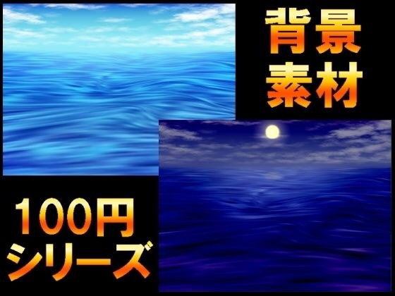 【100円シリーズ】背景素材091 メイン画像