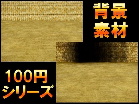 【100円シリーズ】背景素材093 メイン画像