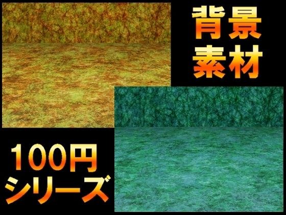 【100円シリーズ】背景素材094 メイン画像