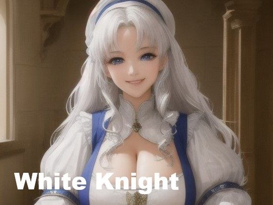 White Female Knight 10 ~Service~ メイン画像