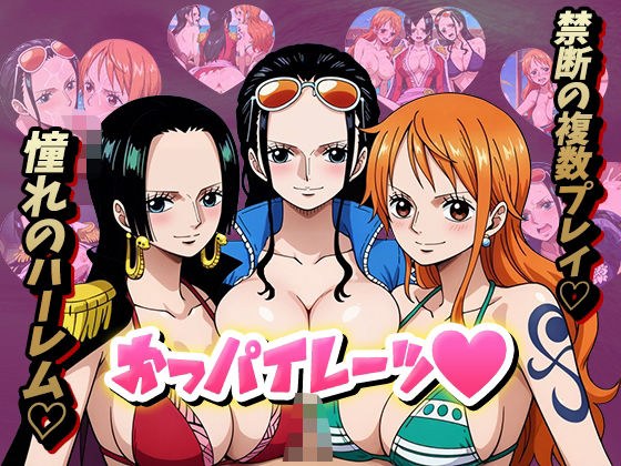 おっパイレーツ〜淫乱女海賊〜 メイン画像