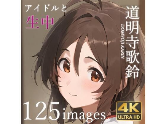 与 Suzu Domyoji 中出性爱