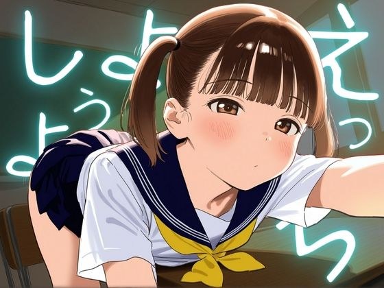 えっちしようよ メイン画像