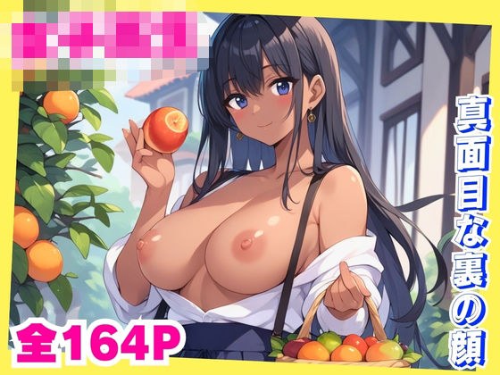 普段真面目そうな娘は実はめちゃめちゃビッチ メイン画像
