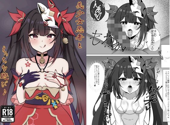 美少女愚者とえっちな遊び メイン画像
