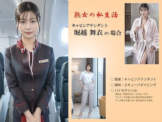 【AI】‘series熟女の私生活’堀越 舞衣の場合 メイン画像