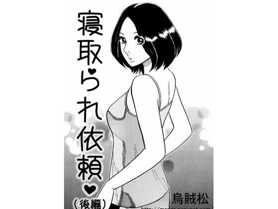 戴绿帽子的要求(第 2 部分)
