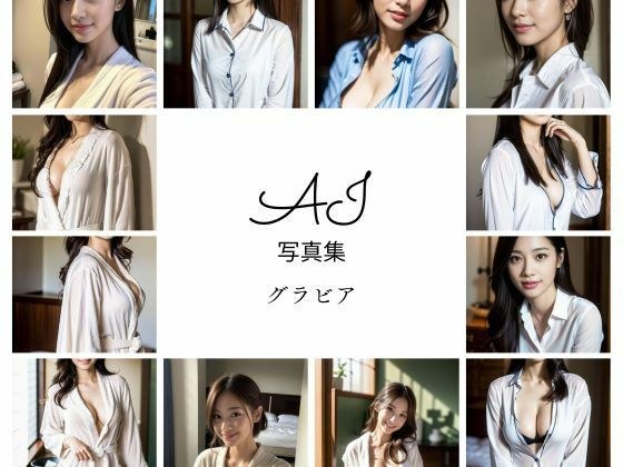 AIグラビア  寝る準備はオッケー メイン画像