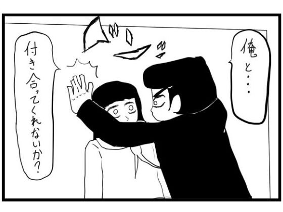 2コマ漫画「壁ドン」 メイン画像