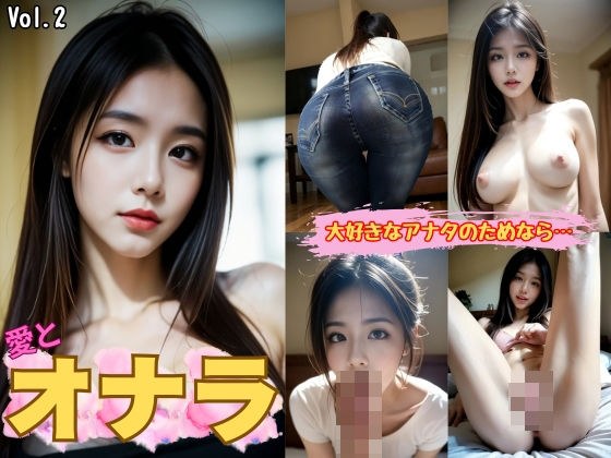 愛とオナラ Vol.2 メイン画像