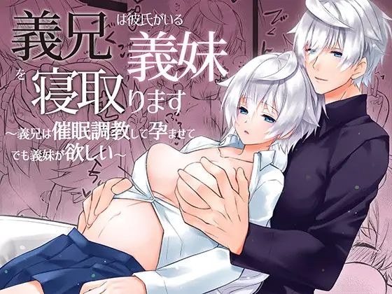 姐夫给有男朋友的嫂子戴绿帽子～姐夫要调教嫂子、让嫂子怀孕也想要嫂子～ メイン画像