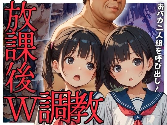 おバカ二人を呼び出して放課後W調教 メイン画像
