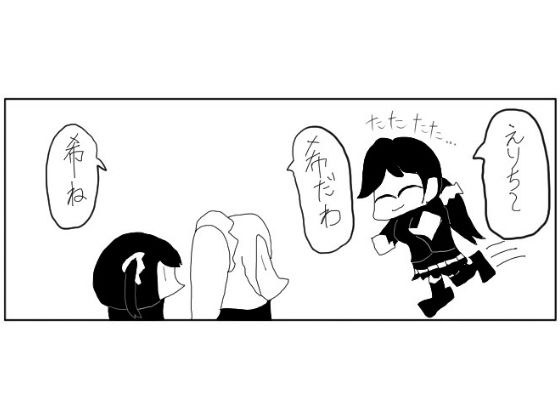 ラ◯ライブ！4コマ「流行には乗りたいやん」 メイン画像
