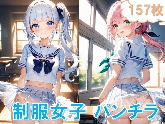 尻立シースルー学園〜透けスカートでパンチラ〜 メイン画像