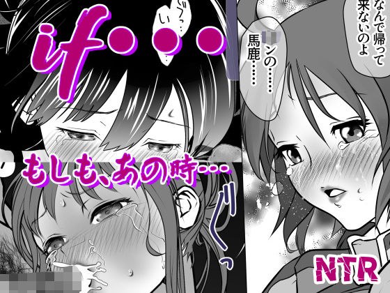if… もしも、あの時… メイン画像
