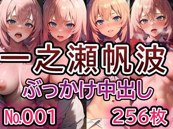 【よ◯こそ実◯至上主義の教◯へ 一◯瀬帆波 No.01】tsuna CGイラスト集 メイン画像
