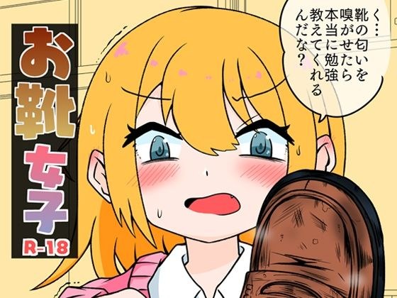 shoes girl メイン画像