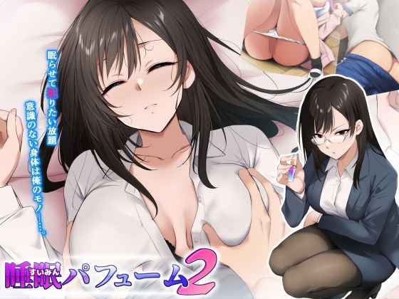 睡眠パフューム2 メイン画像