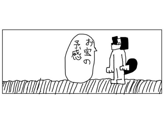 4コマ「ここほれワンワン」 メイン画像