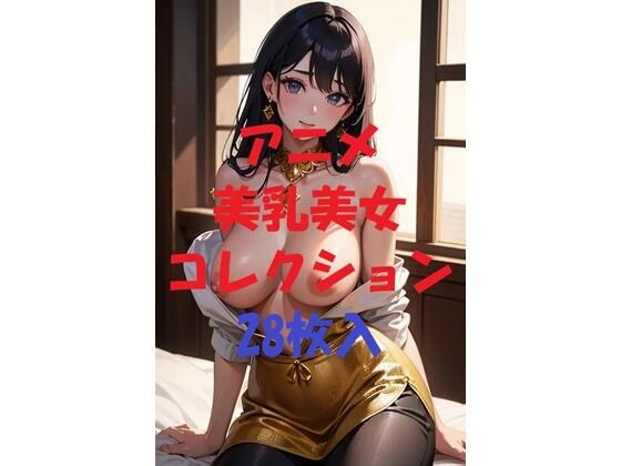 Anime beautiful breasts beauty collection #61 メイン画像