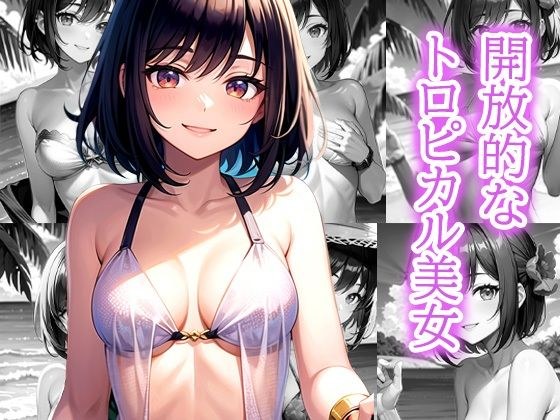 開放的なトロピカル美女 メイン画像