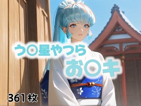 掟には逆らえない。 メイン画像
