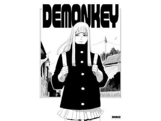 DEMONKEY メイン画像