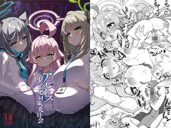 アビドス少子化対策委員会 メイン画像