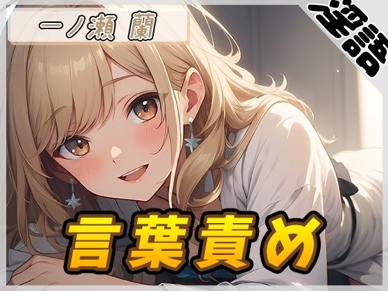 [Onasapo] Lewd housewife Ran Ichinose 