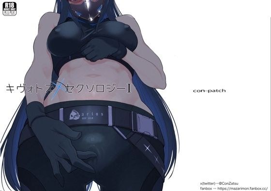 キヴォトス・セクソロジー1 メイン画像
