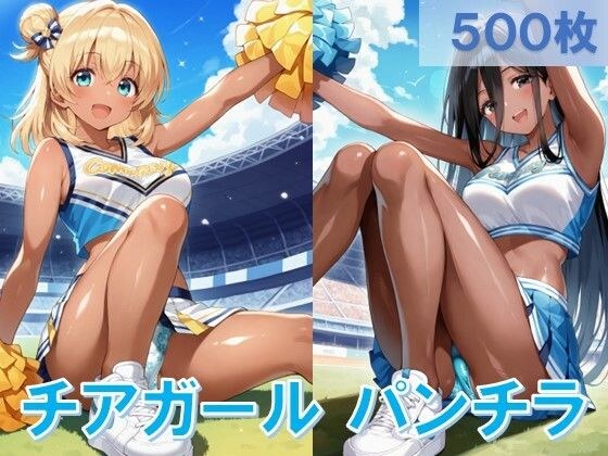 褐色チアガールの座りパンチラ メイン画像