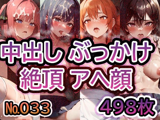 【No.033】tsuna CGイラストまとめ メイン画像