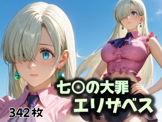 運命の人に出会えず弄ばれた人生 メイン画像