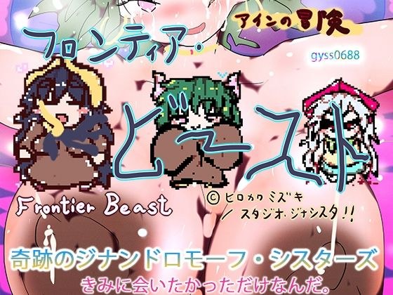 Miraculous Zinandromorph Sisters ~ I just wanted to meet you. ~