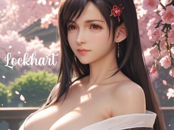 洛克哈特 メイン画像