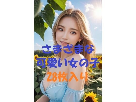 美女写真コレクションVer8 メイン画像