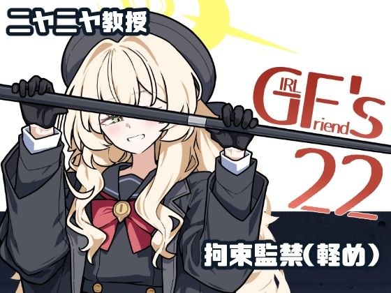 GIRLFriend’s 22 メイン画像
