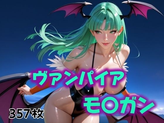 私はサギュバスじゃないの・・・