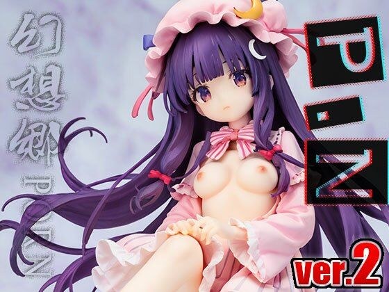 【同人】幻想郷ポルノ〜パチュリー○ーレッジ ver.2 メイン画像