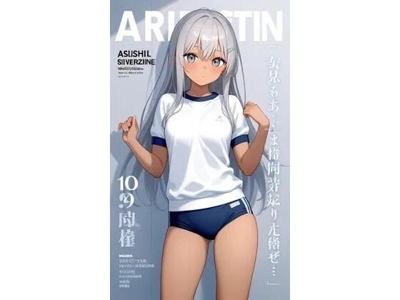 灰陽の少女 メイン画像