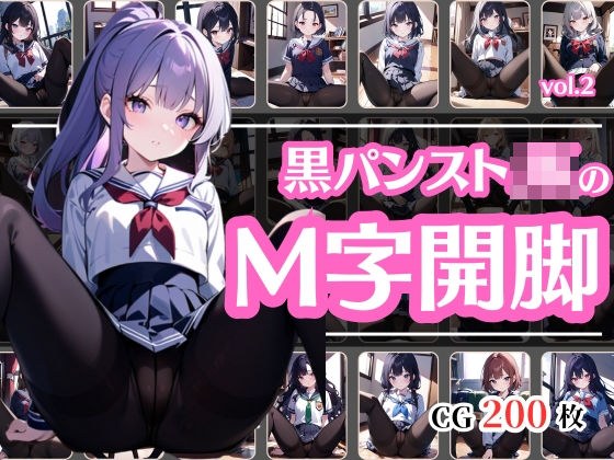 黒パンストセーラー服JKのM字開脚vol.2 メイン画像
