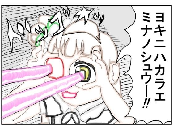 ラ◯ライブ！ニコマ漫画「ミナリンスキーと穂乃果」 メイン画像