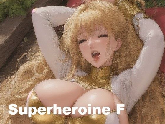 スーパーヒロイン F 08 〜恍惚〜 メイン画像
