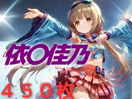 Idol Defeated, Cuckolded and Raped Yoshino