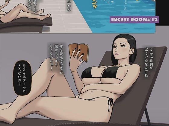 Incest Room＃12 メイン画像