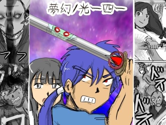 Mugen no Koushi メイン画像