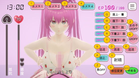 やりたい放題マン in オフィス メイン画像