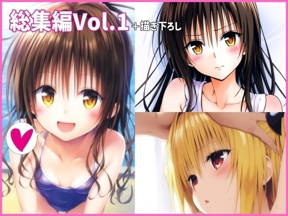 もずく総集編第1弾 とらぶるな3人〜SMとご奉仕と聖水〜 メイン画像